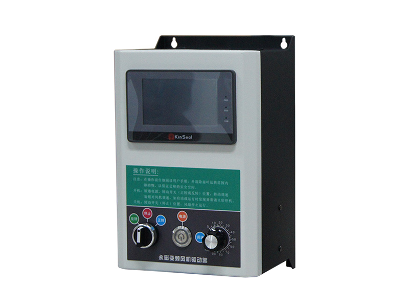 工業(yè)風(fēng)扇控制箱，工業(yè)風(fēng)扇驅(qū)動器，永磁電機變頻器